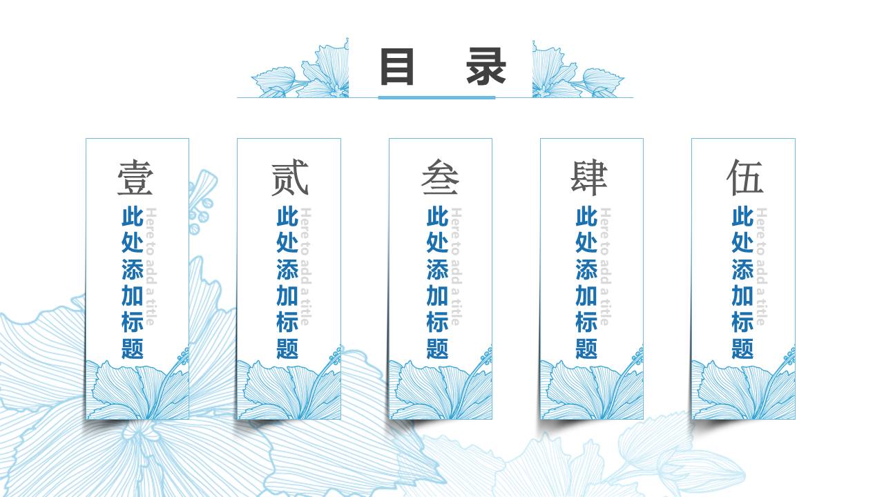 清新文艺 (16).pptx